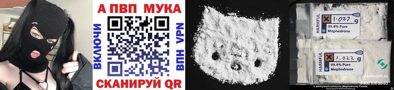 A PVP мука  наркота  Волосово 