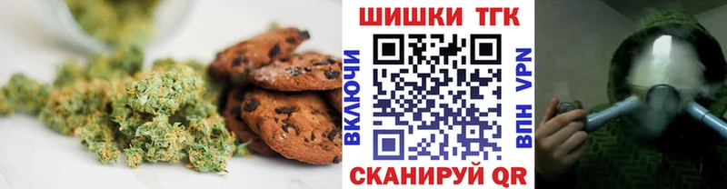 Печенье с ТГК марихуана  Волосово 
