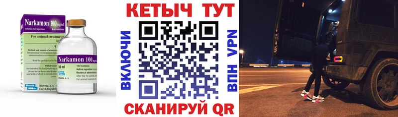 Кетамин ketamine  Волосово 