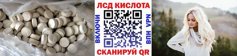 ЛСД экстази кислота  Волосово 