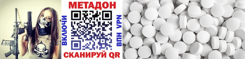 omg ТОР наркота Волосово МЕТАДОН methadone
