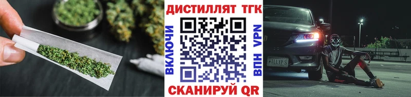 Дистиллят ТГК концентрат где продают Волосово